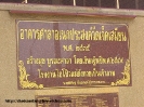 เจ็ดเสมียนวันนี้