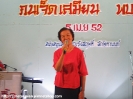 งานคนเจ็ดเสมียน ครั้งที่ 2