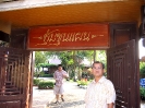 คนเจ็ดเสมียน เดินทางท่องเที่ยว