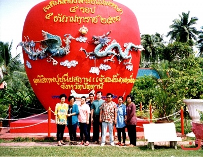 นายแก้วที่เมืองปัตตานี  ภาพที่ ๑๐๓๙