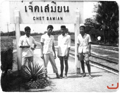 ในอดีต