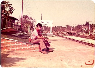 สถานีรถไฟโพธาราม ภาพที่ ๑๐๘๑