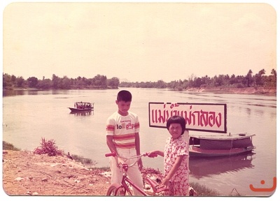 สายชลแม่กลอง ภาพที่ ๑๐๘๔