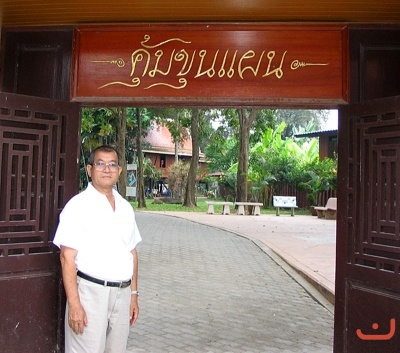 ครอบครัวอบอุ่น