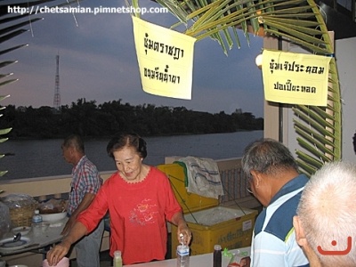 เชิญชิม ภาพที่ ๒๓๙