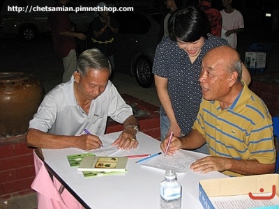 งานคนเจ็ดเสมียน