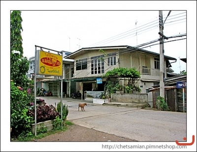 สำนักงาน 