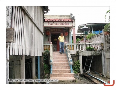 ศาลเจ้าแม่  ภาพที่  ๒๘๕
