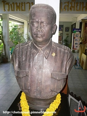 ท่านกำนัน ภาพที่ ๓๓๘