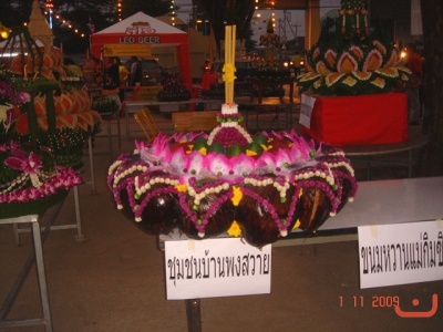 งานลอยกระทง  ภาพที่ ๕๐๙