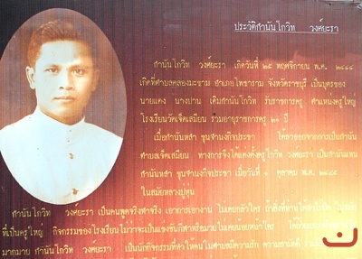ตำนานคนดี ภาพที่ ๕๙๓