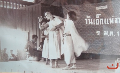วันเด็ก ปี ๒๕๑๑ ภาพที่ ๖๐๒