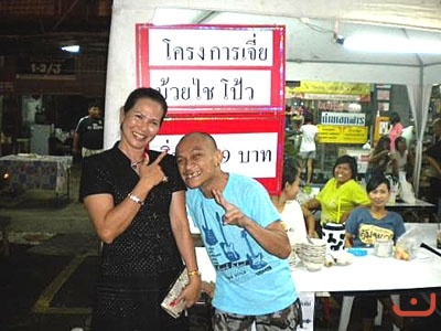 เจี๊ยะม้วยกับไช้โป๊ว  ภาพที่ ๗๕๐