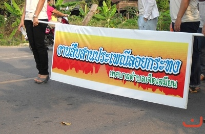 เทศกาลลอยกระทง ๒๕๕๓ ภาพที่ ๗๖๙
