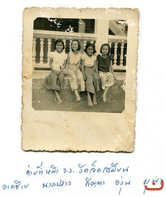 ที่โรงเรียน  ภาพที่ ๙๐